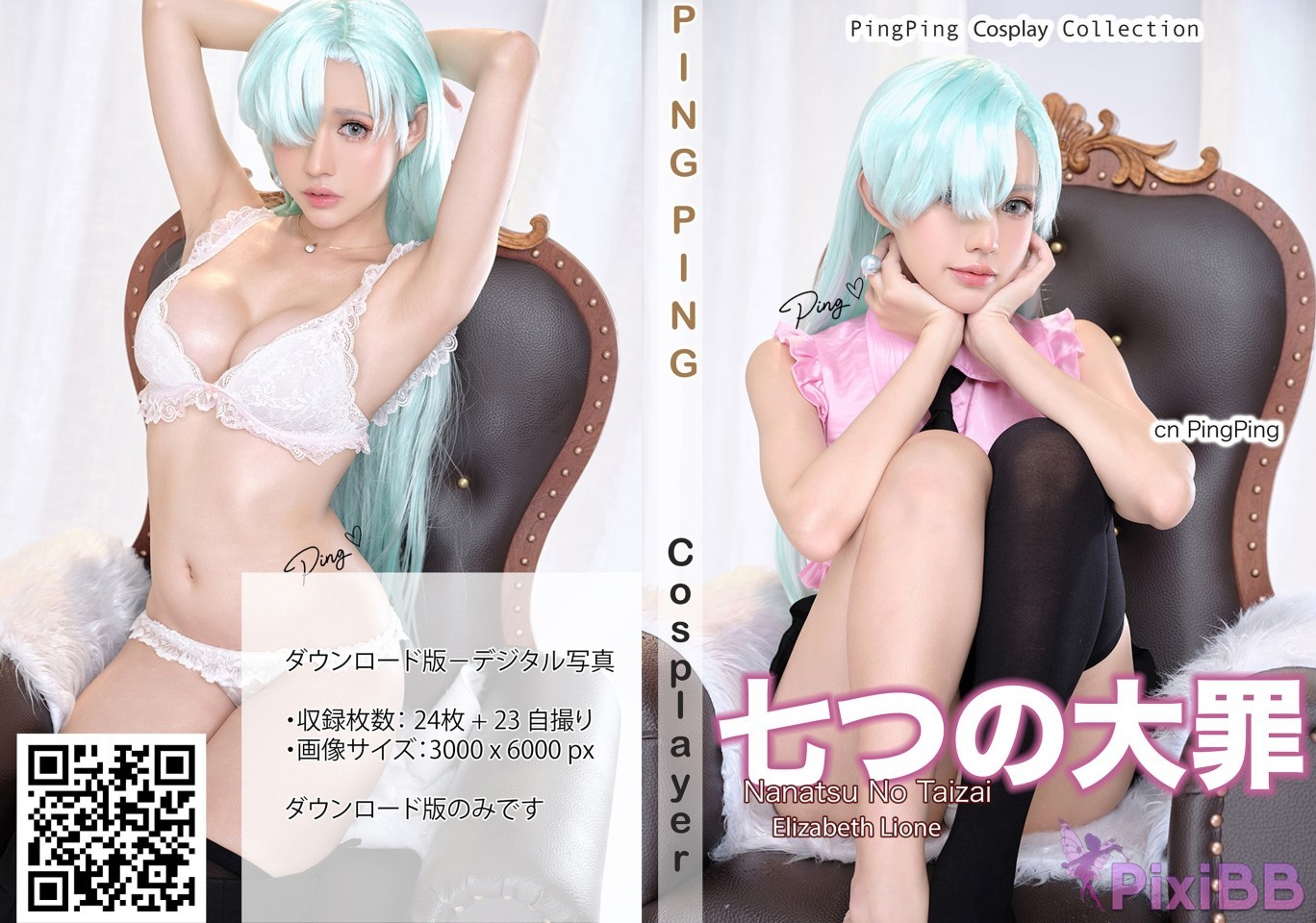 Coser PingPing Elizabeth Liones PixiBB.COM 025