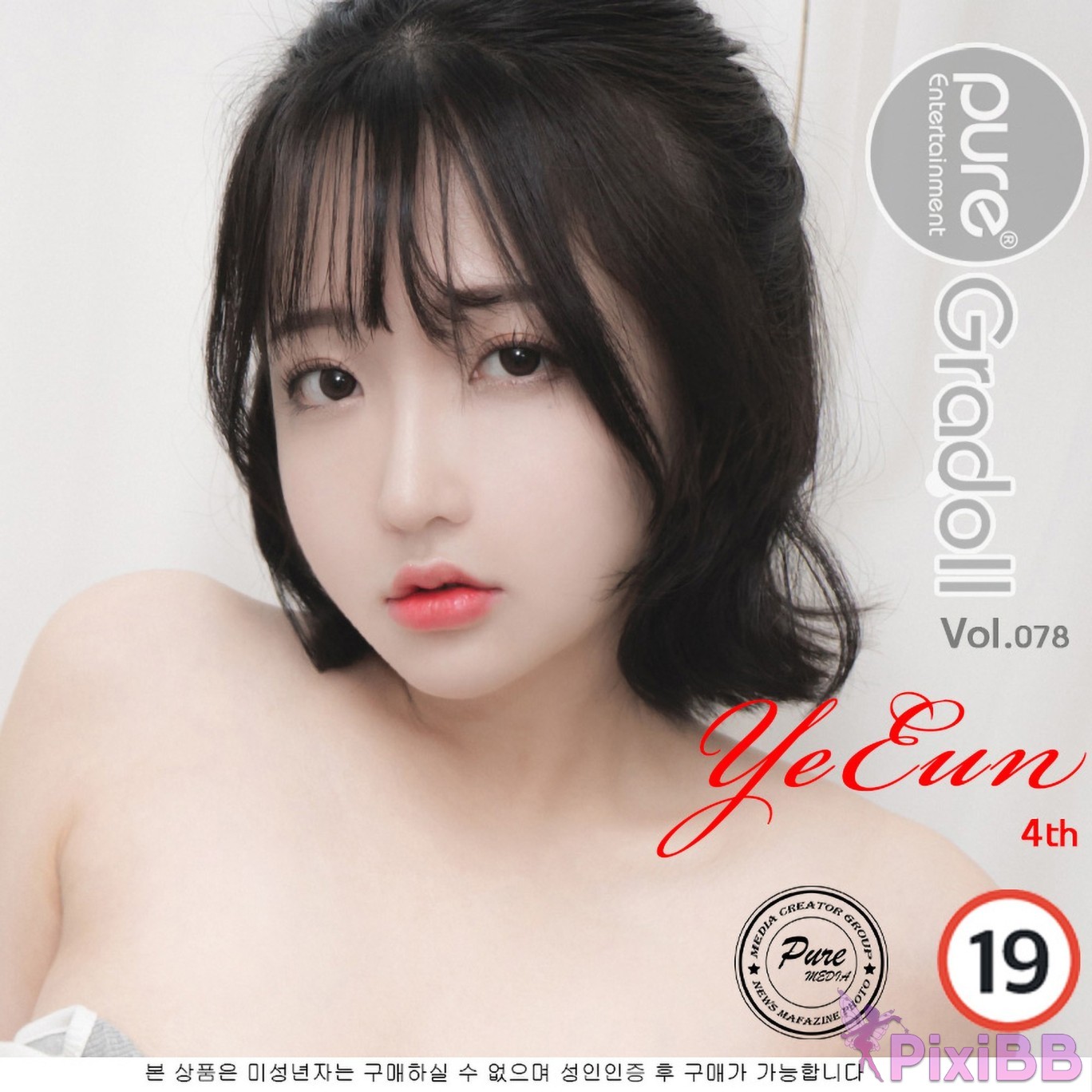 Pure Media Vol.78 Son Ye Eun PixiBB.COM 088