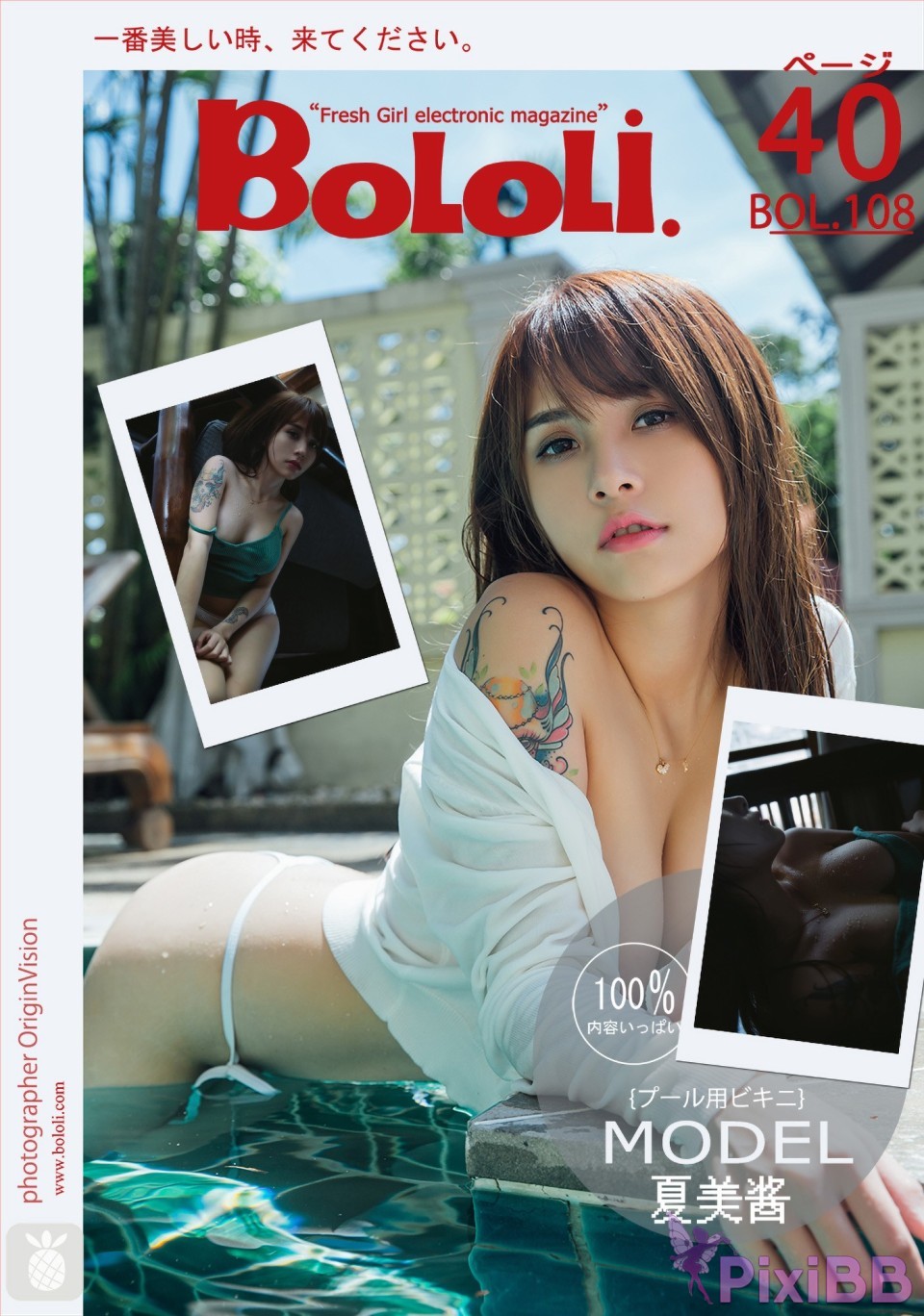 BoLoli 2017 08 28 Vol.108 Xia Mei Jiang PixiBB.COM 041