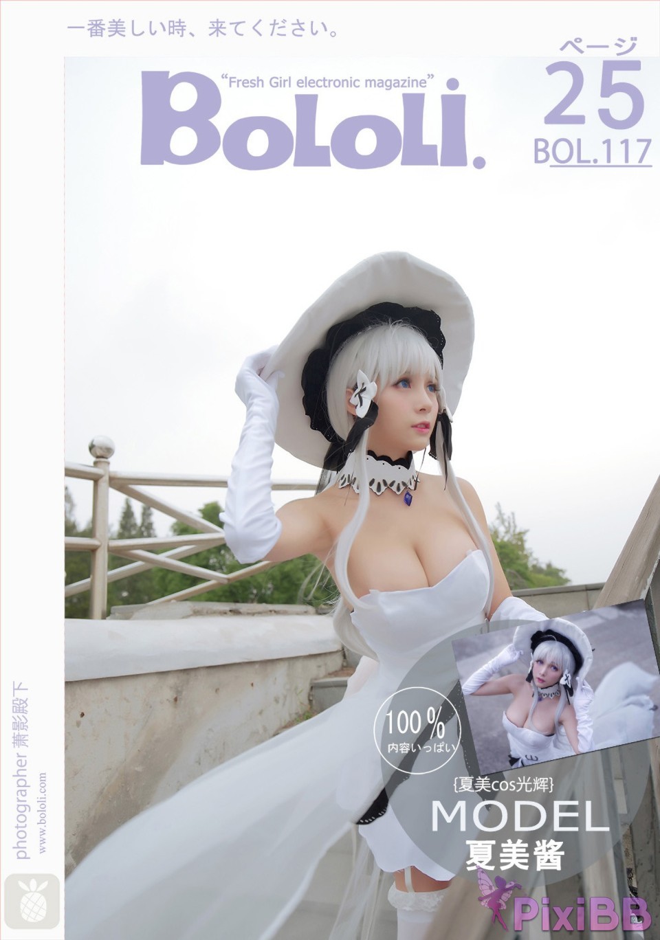 BoLoli 2017 09 13 Vol.117 Xia Mei Jiang PixiBB.COM 025