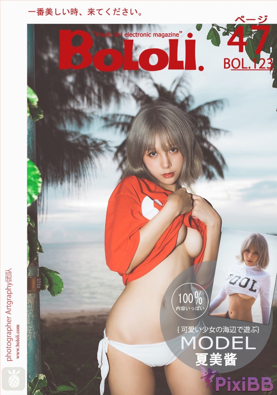 Bololi 2017 10 28 Vol.123 Xia Mei Jiang PixiBB.COM 048