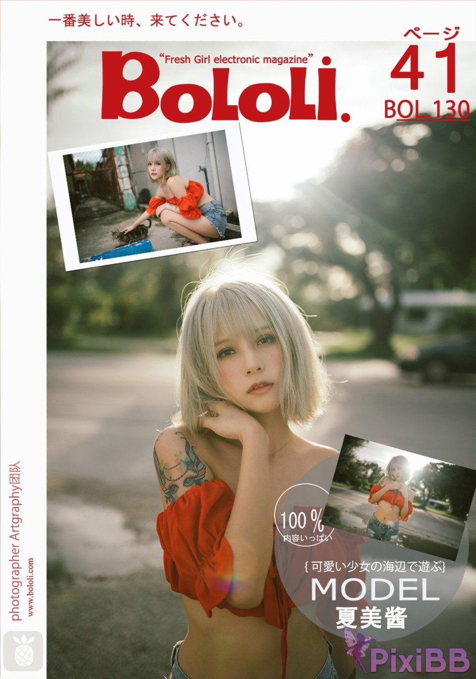 Bololi 2018 01 02 Vol.130 Xia Mei Jiang PixiBB.COM 042