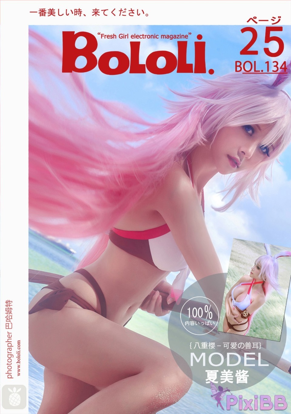 Bololi 2018 02 13 Vol.134 Xia Mei Jiang PixiBB.COM 025