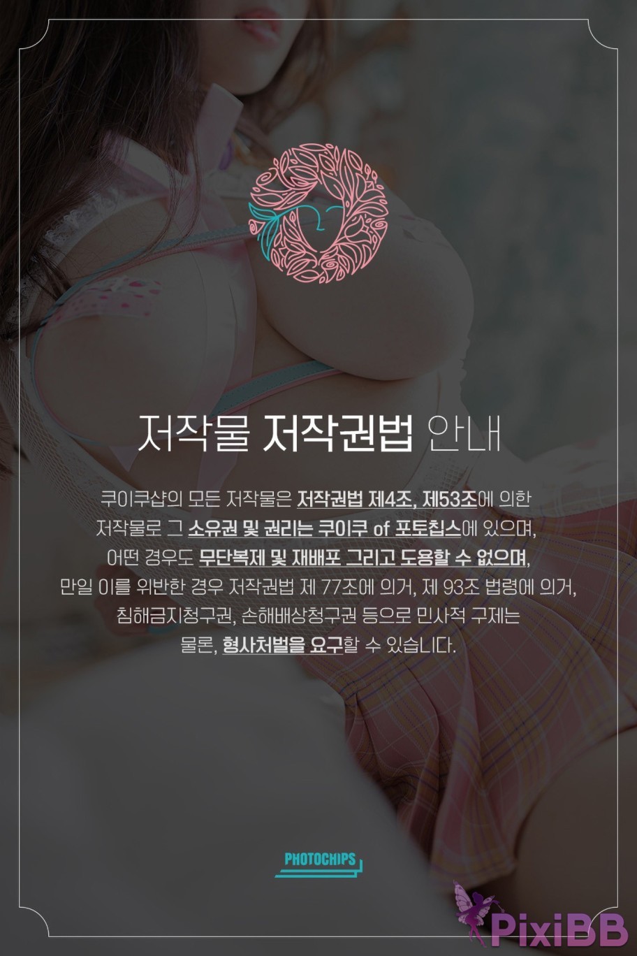 Photochips Vol.55 No.10 Bokbunjajoo PixiBB.COM 057